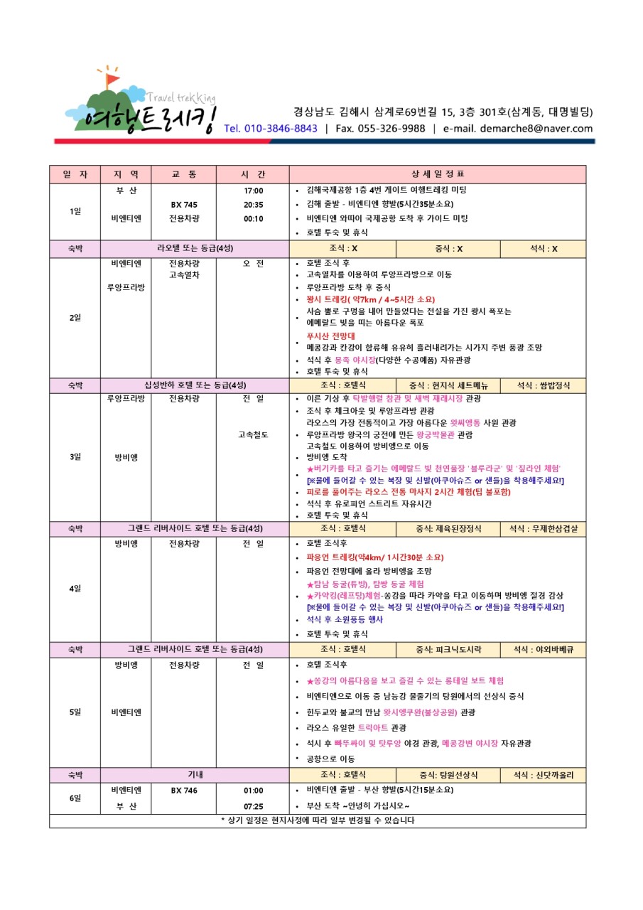 여행트레킹_사진_20240927_9.jpg