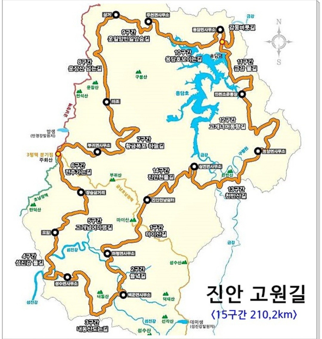 진안고원길.jpg