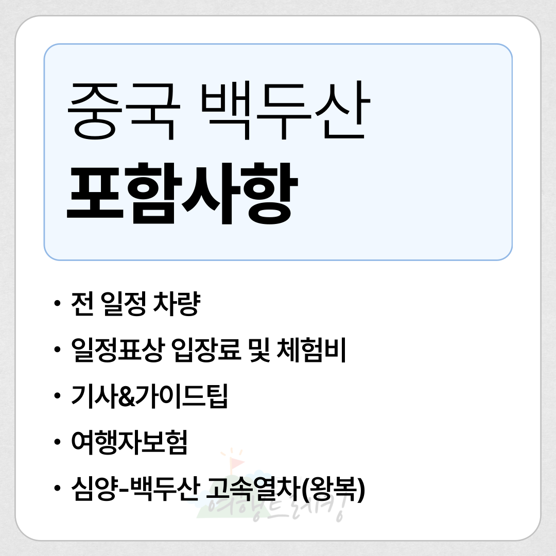여행 안내 001.png