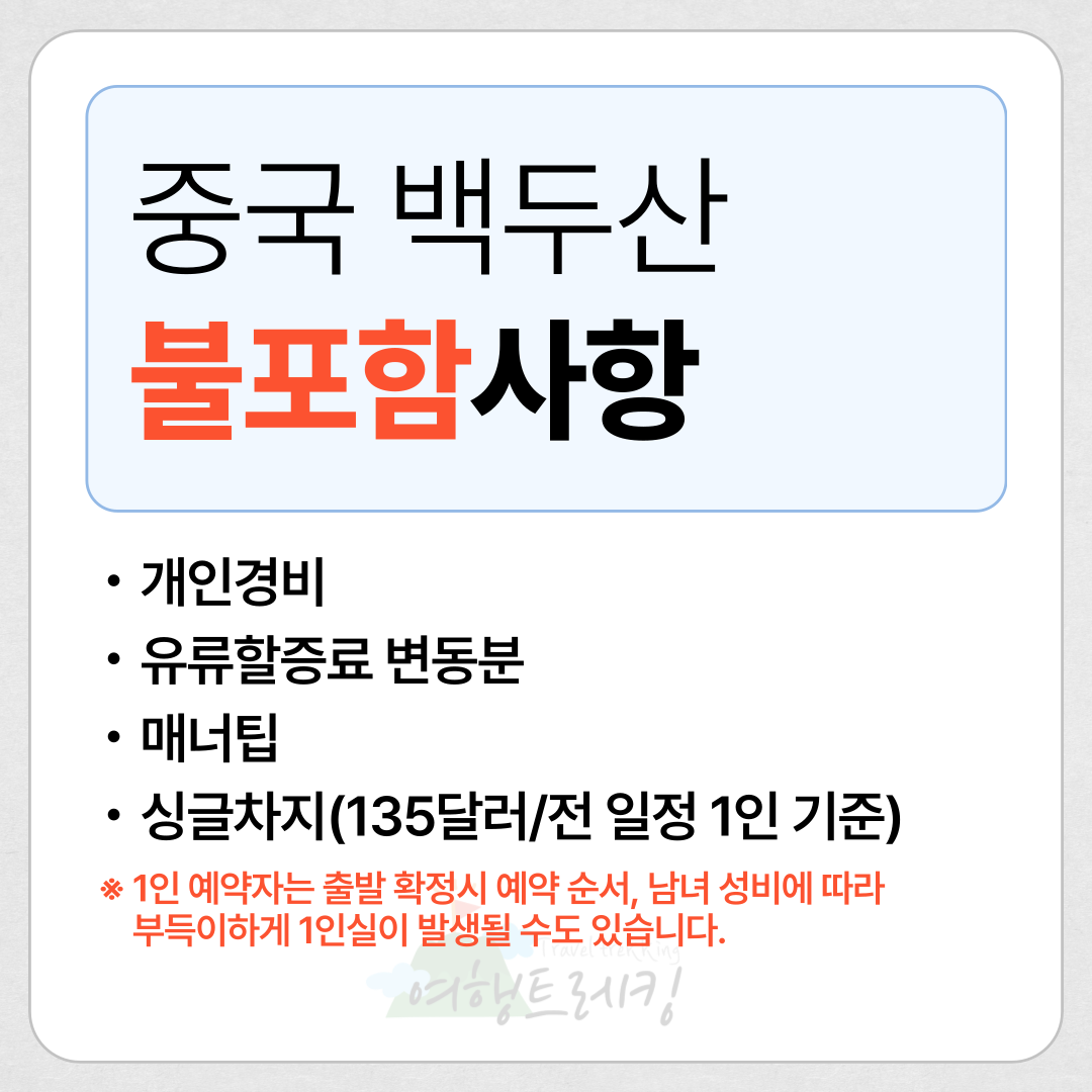 여행 안내 002.png