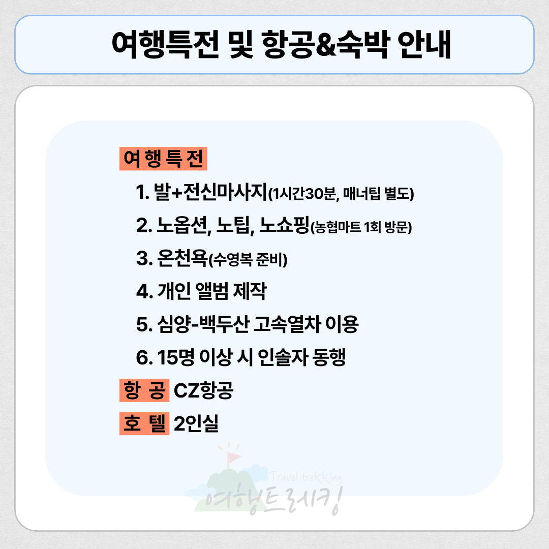 여행 안내 003.png