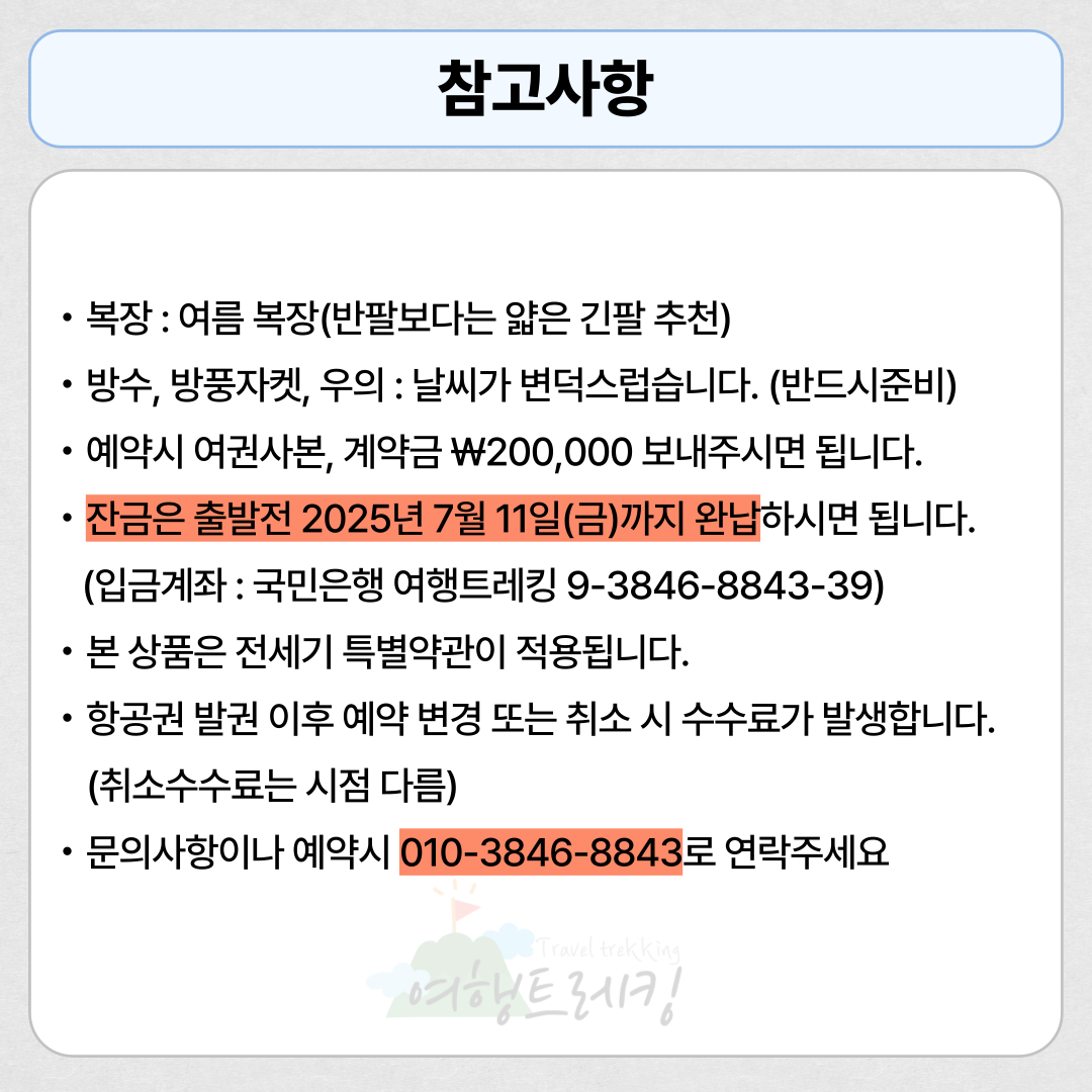 여행 안내 004.png
