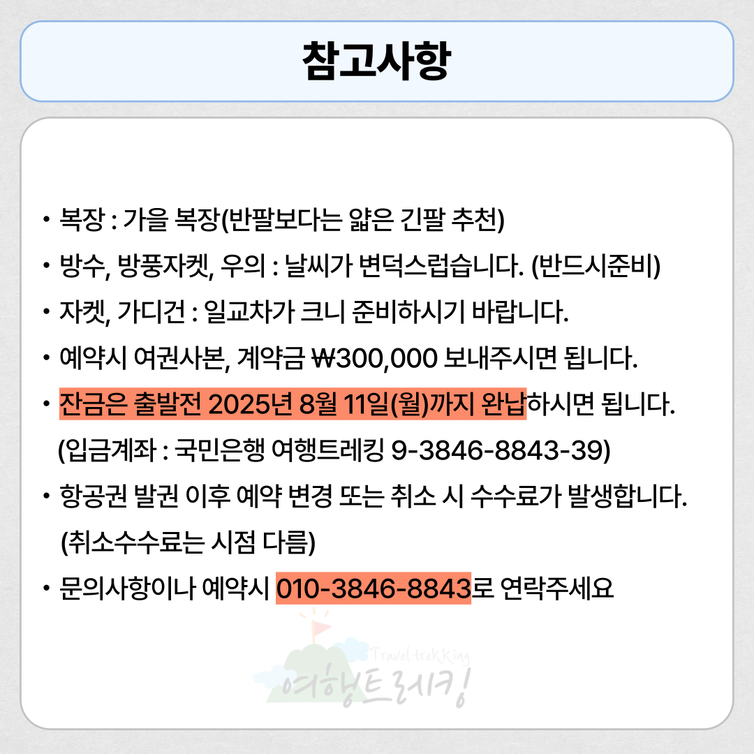 안내사항 004.png